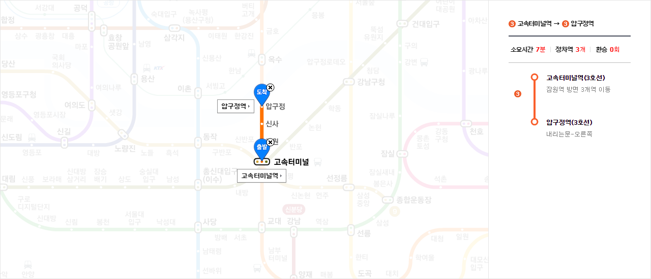 강남고속버스터미널